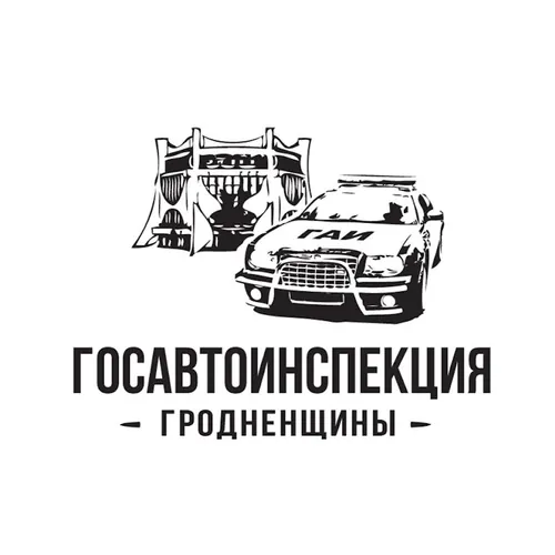 ГАИ Гродно