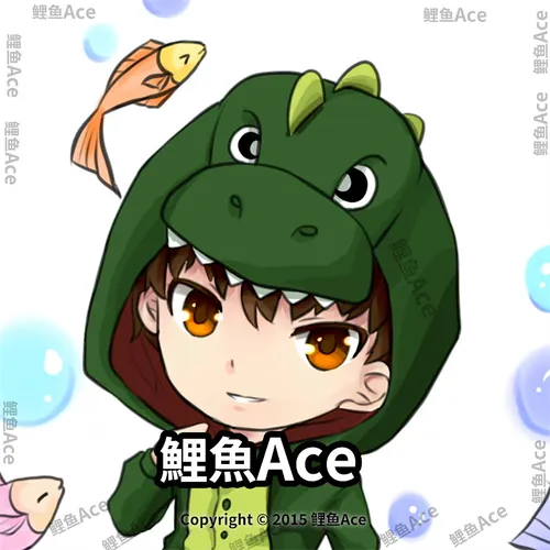 鯉魚Ace