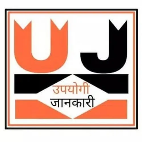  Upyogi Jankari (उपयोगी जानकारी) 